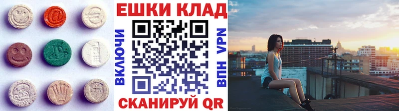 Экстази 280мг Похвистнево