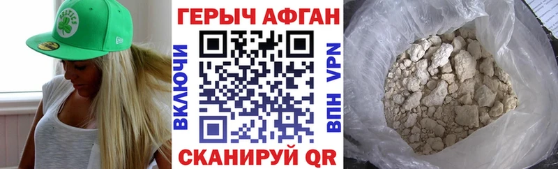 ГЕРОИН афганец Похвистнево