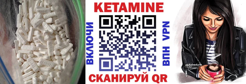 где купить   Похвистнево  Кетамин VHQ 