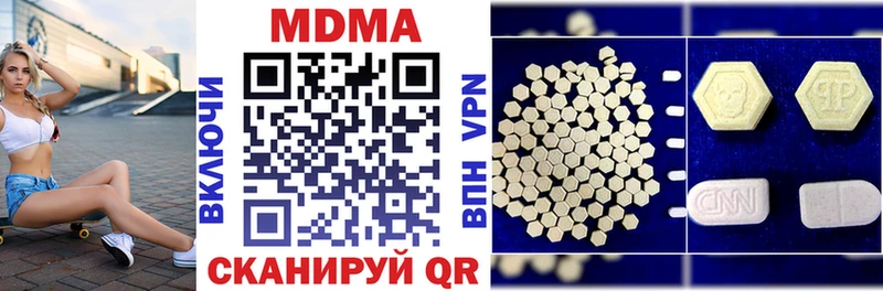 купить наркотик  Похвистнево  МДМА crystal 