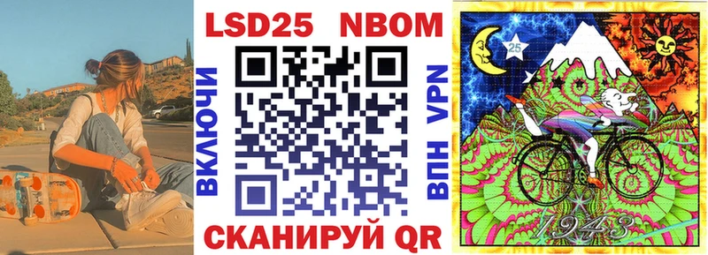 Марки NBOMe 1,8мг  Похвистнево 